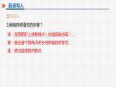 13.2 第2課時(shí) 用坐標(biāo)表示軸對(duì)稱 人教版八年級(jí)數(shù)學(xué)上冊(cè)精選課件