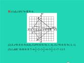 13.2 画轴对称图形 第2课时 用坐标表示轴对称 人教版八年级数学上册课件