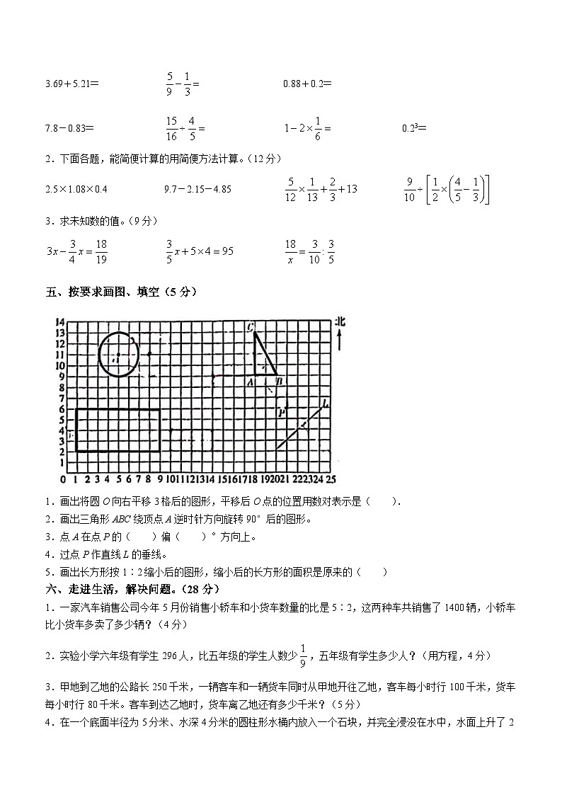 山东省枣庄市市中区齐村镇渴口中学2023-2024学年七年级上学期开学数学试题03