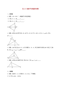 八年级上册12.3 角的平分线的性质精练