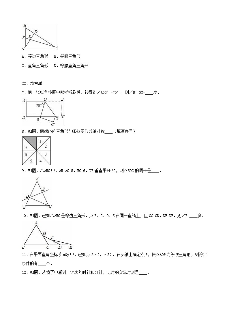 2023八年级数学上册第十三章轴对称单元测试含解析新版新人教版02