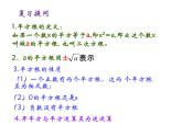 《 立方根》PPT课件1-八年级上册数学北师大版