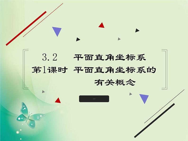 《平面直角坐标系中特殊点的横、纵坐标关系》PPT课件2-八年级上册数学北师大版第1页