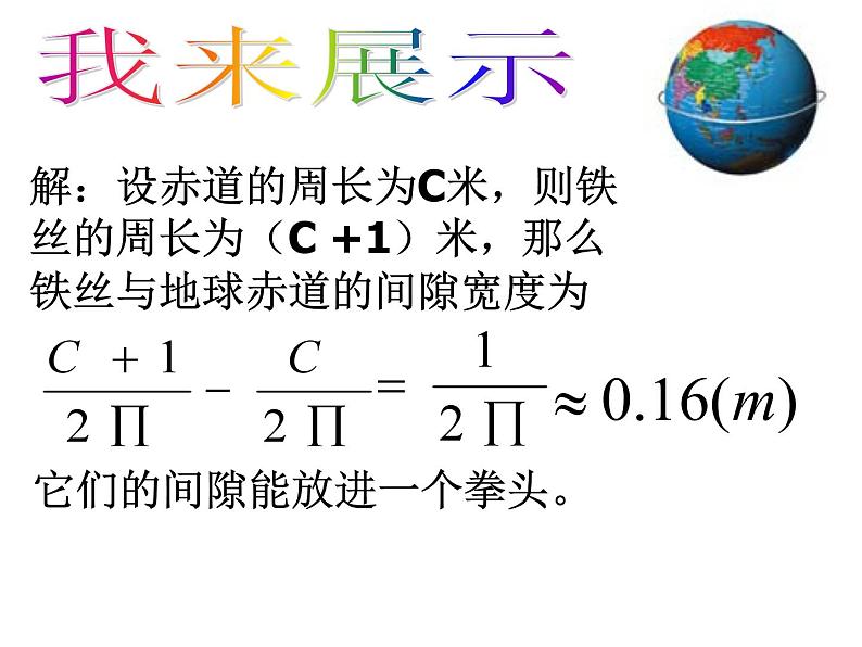 为什么要证明》PPT课件2-八年级上册数学北师大版06