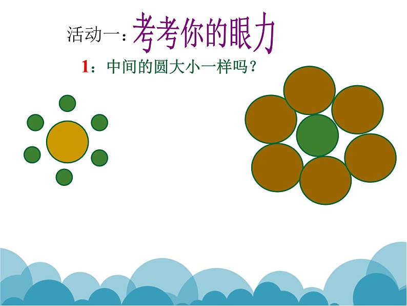 为什么要证明》PPT课件1-八年级上册数学北师大版02