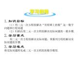 《 应用二元一次方程组—里程碑上的数》PPT课件1-八年级上册数学北师大版