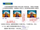 《 应用二元一次方程组—里程碑上的数》PPT课件1-八年级上册数学北师大版