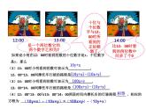 《 应用二元一次方程组—里程碑上的数》PPT课件1-八年级上册数学北师大版