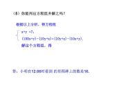 《 应用二元一次方程组—里程碑上的数》PPT课件1-八年级上册数学北师大版