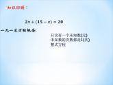 认识二元一次方程组》PPT课件1-八年级上册数学北师大版