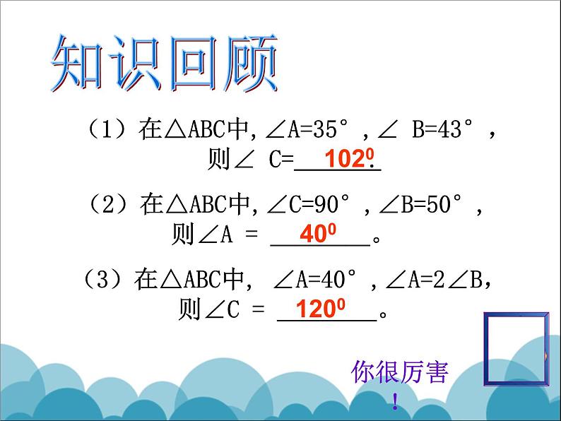 《三角形外角定理的证明》PPT课件1-八年级上册数学北师大版第2页