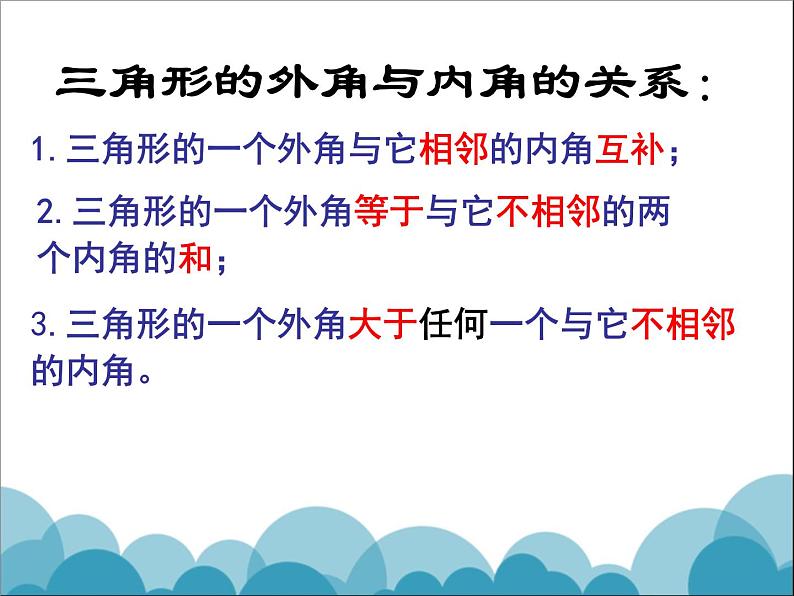 《三角形外角定理的证明》PPT课件1-八年级上册数学北师大版第7页