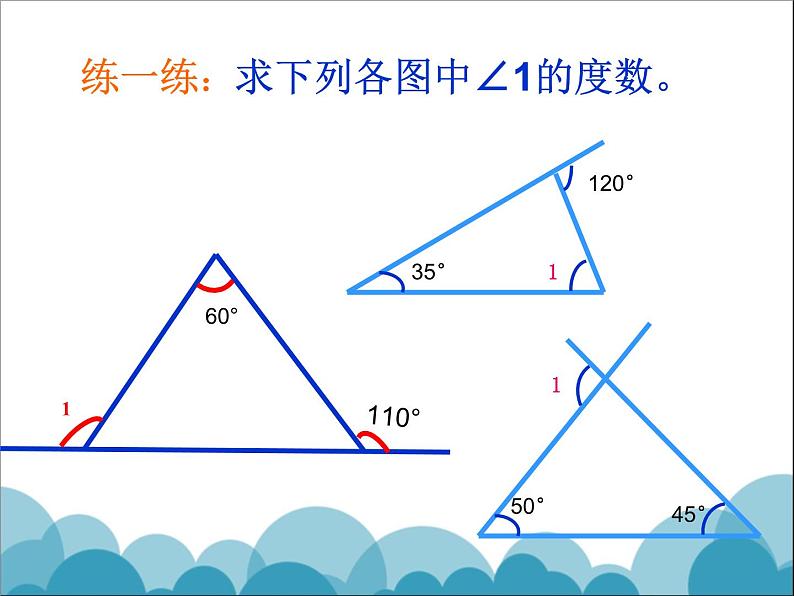 《三角形外角定理的证明》PPT课件1-八年级上册数学北师大版第8页