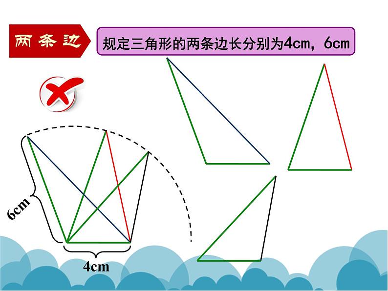 《“边边边”判定》PPT课件3-七年级下册数学北师大版第8页