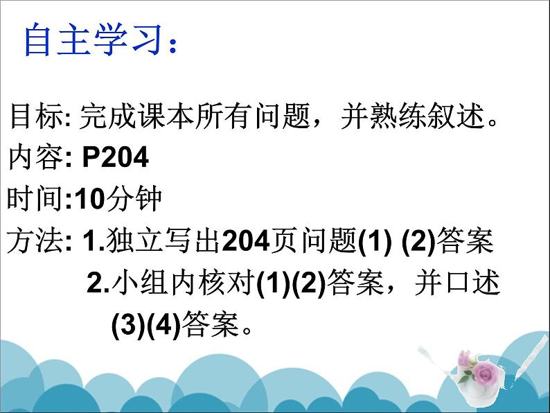 《折线型图象表示的变量间关系》PPT课件1-七年级下册数学北师大版04