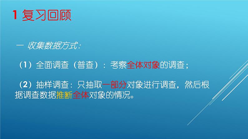 《实验与探究 瓶子中有多少粒豆子》PPT课件5-七年级下册数学人教版第4页