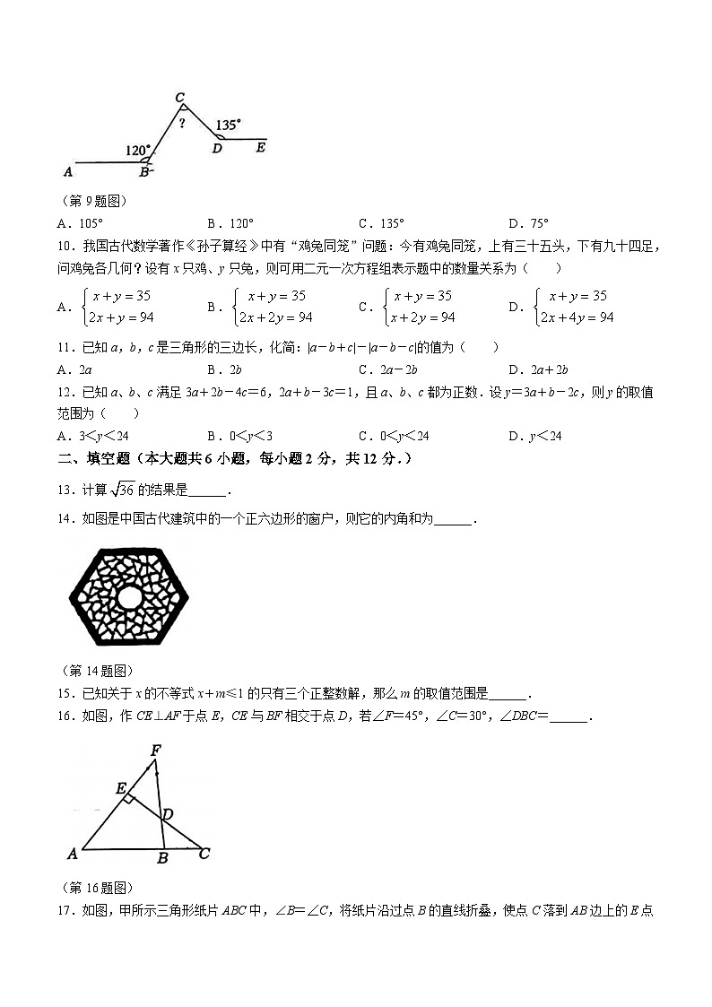 广西南宁市第三中学2023-2024学年九年级数学上学期开学学情调研试题第2页