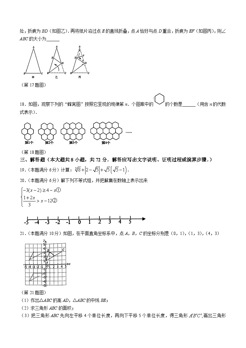广西南宁市第三中学2023-2024学年九年级数学上学期开学学情调研试题第3页
