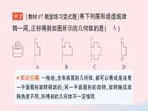 2023七年级数学上册第一章丰富的图形世界1生活中的立体图形第二课时点线面体作业课件新版北师大版