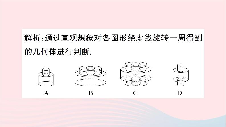 2023七年级数学上册第一章丰富的图形世界1生活中的立体图形第二课时点线面体作业课件新版北师大版第6页