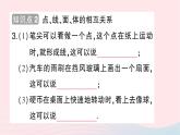 2023七年级数学上册第一章丰富的图形世界1生活中的立体图形第二课时立体图形的构成作业课件新版北师大版