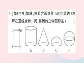 2023七年级数学上册第一章丰富的图形世界1生活中的立体图形第二课时立体图形的构成作业课件新版北师大版