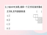 2023七年级数学上册第一章丰富的图形世界2展开与折叠第一课时正方体的展开与折叠作业课件新版北师大版