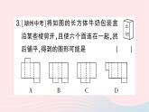 2023七年级数学上册第一章丰富的图形世界2展开与折叠第二课时棱柱圆柱圆锥的展开与折叠作业课件新版北师大版