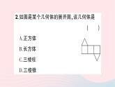 2023七年级数学上册第一章丰富的图形世界2展开与折叠第二课时棱柱圆柱圆锥的展开与折叠知识点过关练作业课件新版北师大版