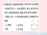2023七年级数学上册第一章丰富的图形世界3截一个几何体作业课件新版北师大版