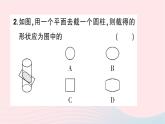 2023七年级数学上册第一章丰富的图形世界3截一个几何体知识点过关练作业课件新版北师大版