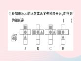 2023七年级数学上册第一章丰富的图形世界方法技巧专题正方体的展开与折叠作业课件新版北师大版