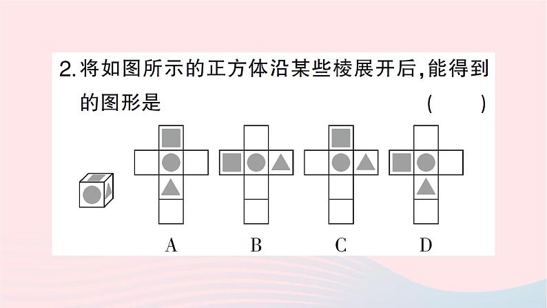 2023七年级数学上册第一章丰富的图形世界方法技巧专题正方体的展开与折叠作业课件新版北师大版第3页