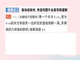 2023七年级数学上册第一章丰富的图形世界本章易错易混专项讲练作业课件新版北师大版