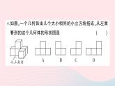 2023七年级数学上册第一章丰富的图形世界综合训练作业课件新版北师大版