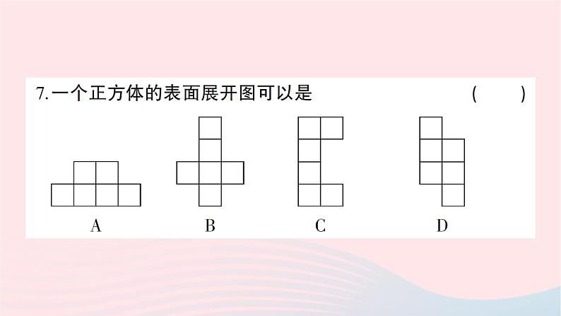 2023七年级数学上册第一章丰富的图形世界综合训练作业课件新版北师大版08