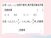 2023七年级数学上册第二章有理数及其运算1有理数作业课件新版北师大版