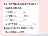 2023七年级数学上册第二章有理数及其运算1有理数知识点过关练作业课件新版北师大版