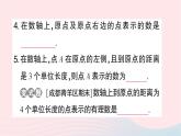 2023七年级数学上册第二章有理数及其运算2数轴作业课件新版北师大版