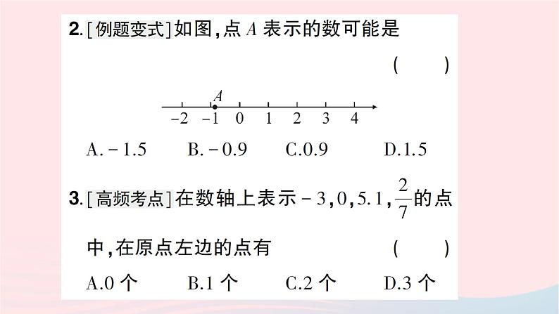 2023七年级数学上册第二章有理数及其运算2数轴知识点过关练作业课件新版北师大版05