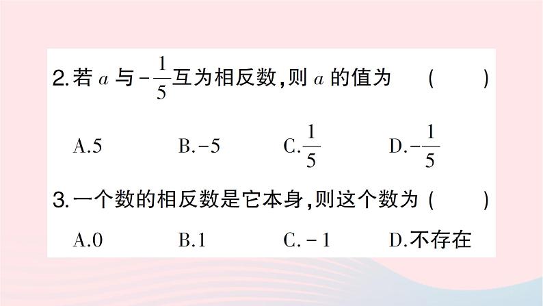 2023七年级数学上册第二章有理数及其运算3绝对值作业课件新版北师大版03