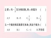 2023七年级数学上册第二章有理数及其运算3绝对值作业课件新版北师大版