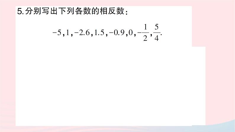 2023七年级数学上册第二章有理数及其运算3绝对值作业课件新版北师大版05