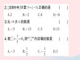 2023七年级数学上册第二章有理数及其运算4有理数的加法第一课时有理数加法法则作业课件新版北师大版