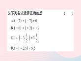 2023七年级数学上册第二章有理数及其运算4有理数的加法第一课时有理数加法法则作业课件新版北师大版