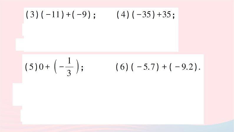 2023七年级数学上册第二章有理数及其运算4有理数的加法第一课时有理数加法法则作业课件新版北师大版07