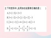 2023七年级数学上册第二章有理数及其运算4有理数的加法第二课时有理数加法的运算律作业课件新版北师大版