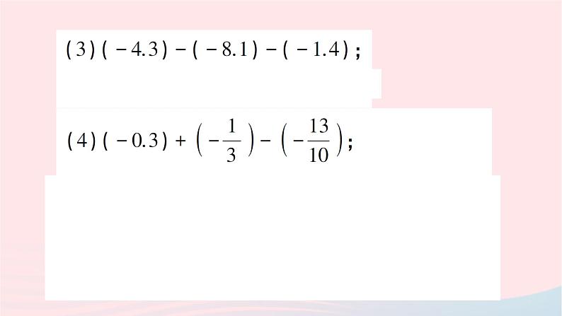 2023七年级数学上册第二章有理数及其运算6有理数的加减混合运算第一课时有理数的加减混合运算作业课件新版北师大版05