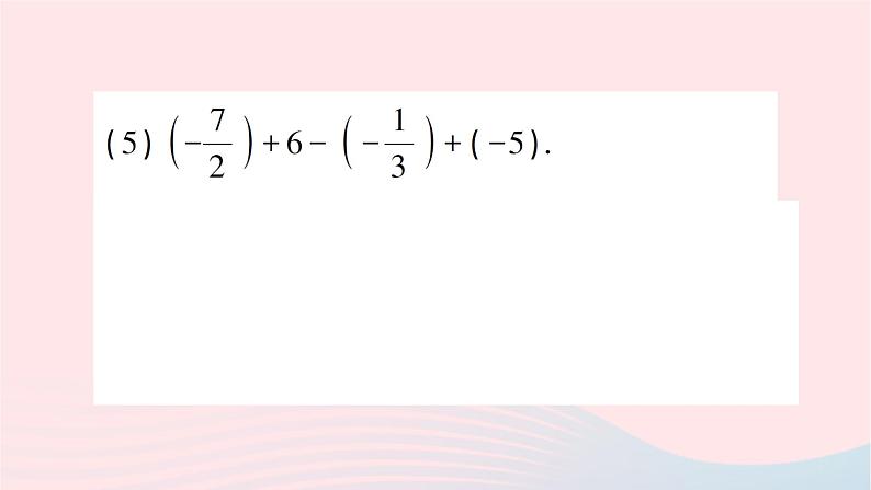 2023七年级数学上册第二章有理数及其运算6有理数的加减混合运算第一课时有理数的加减混合运算作业课件新版北师大版06