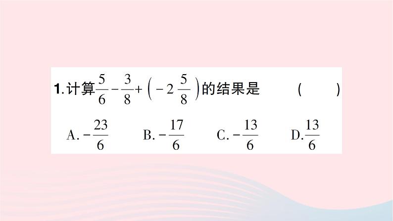 2023七年级数学上册第二章有理数及其运算6有理数的加减混合运算第二课时有理数加减混合运算中运算律的应用知识点过关练作业课件新版北师大版03